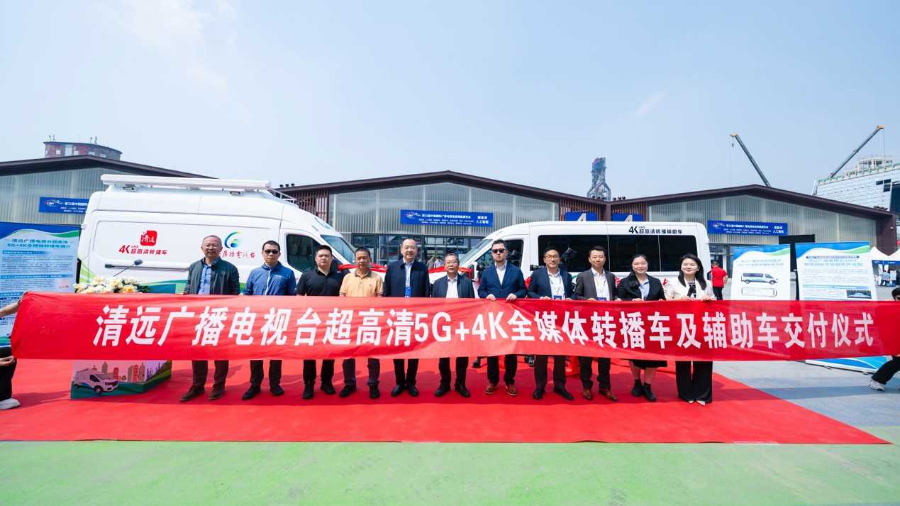 清远广播电视台超高清5G+4K全媒体转播车成功交付， 索尼携手图盛赋能融媒新引擎！
