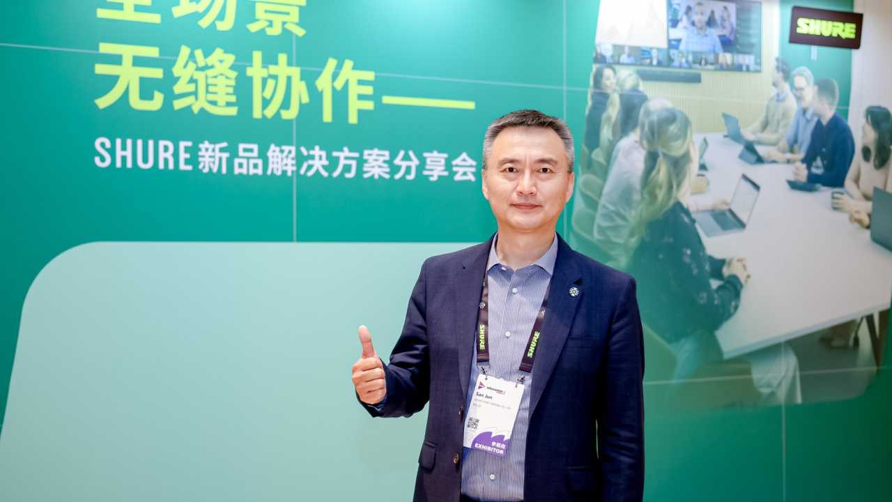 深耕中国，舒尔加大会议协作市场长期投入