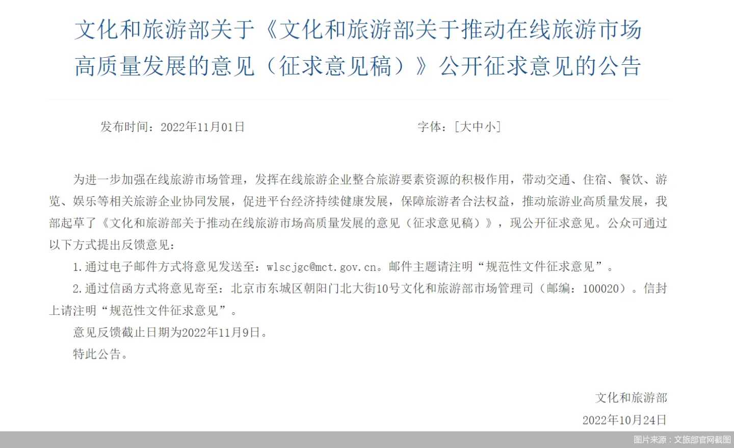 文旅部出台在线旅游新规 数字技术拓展文旅产业想象空间