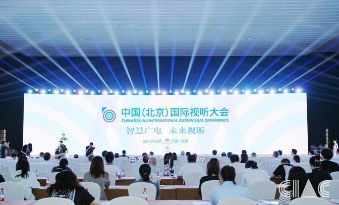 智慧广电 未来视听 I 2023中国（北京）国际视听大会在京盛大开幕