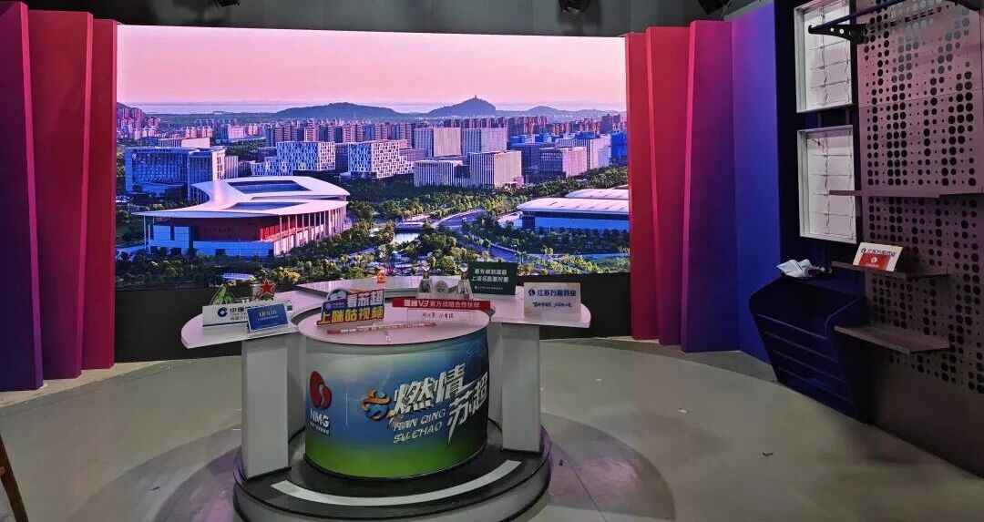 演播级！LOHUA超屏&ldquo;点亮&rdquo;南通广电演播厅