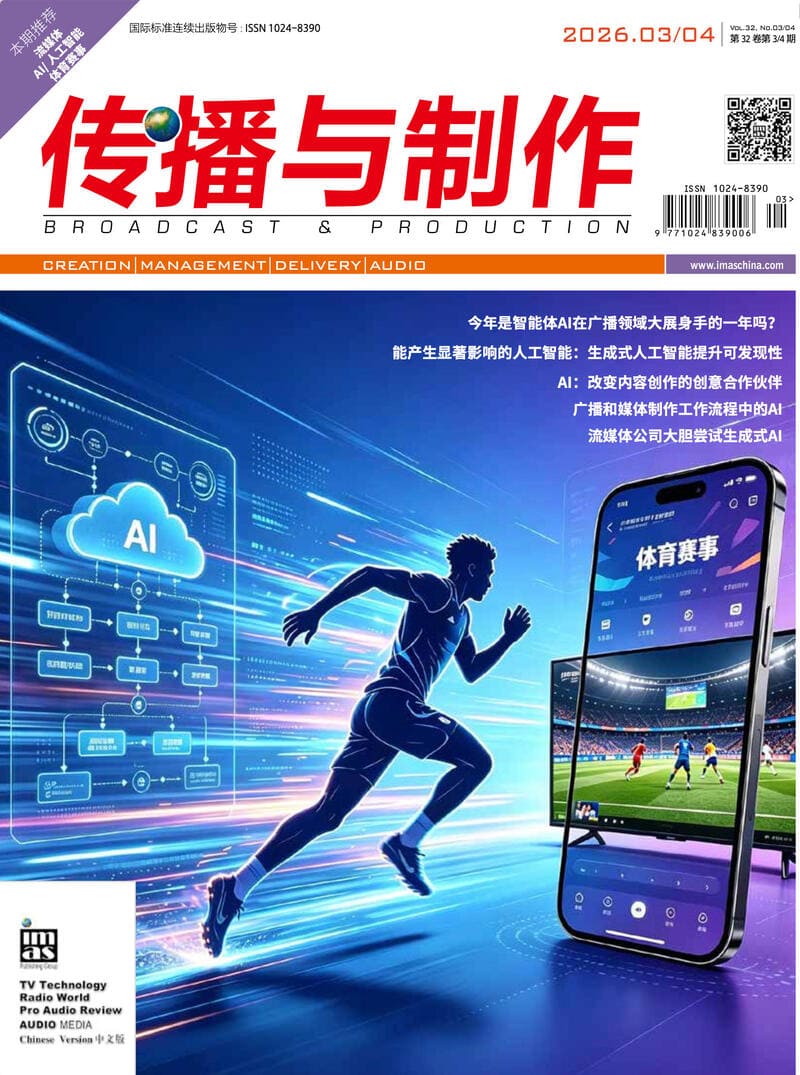 《传播与制作》-20260304